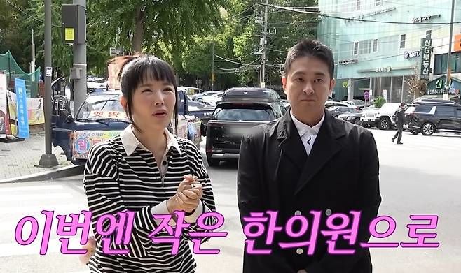 장영란 남편 백수 탈출 