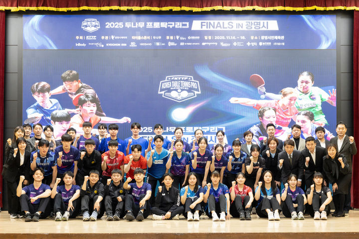 프로탁구 최강자 가리자…두나무 파이널스 14일 광명서 개막