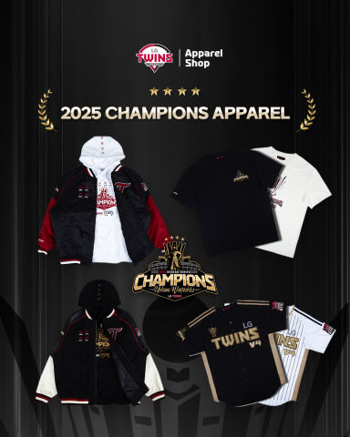 프로야구 챔피언 LG, 2025시즌 통합 우승 상품 출시